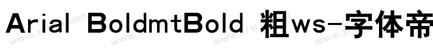 Arial BoldmtBold 粗ws字体转换